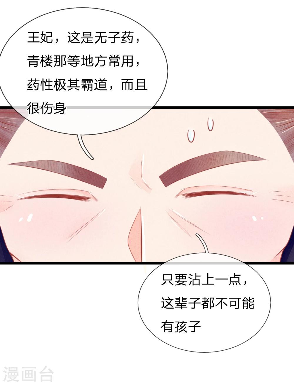 第44话 可疑的七殿20