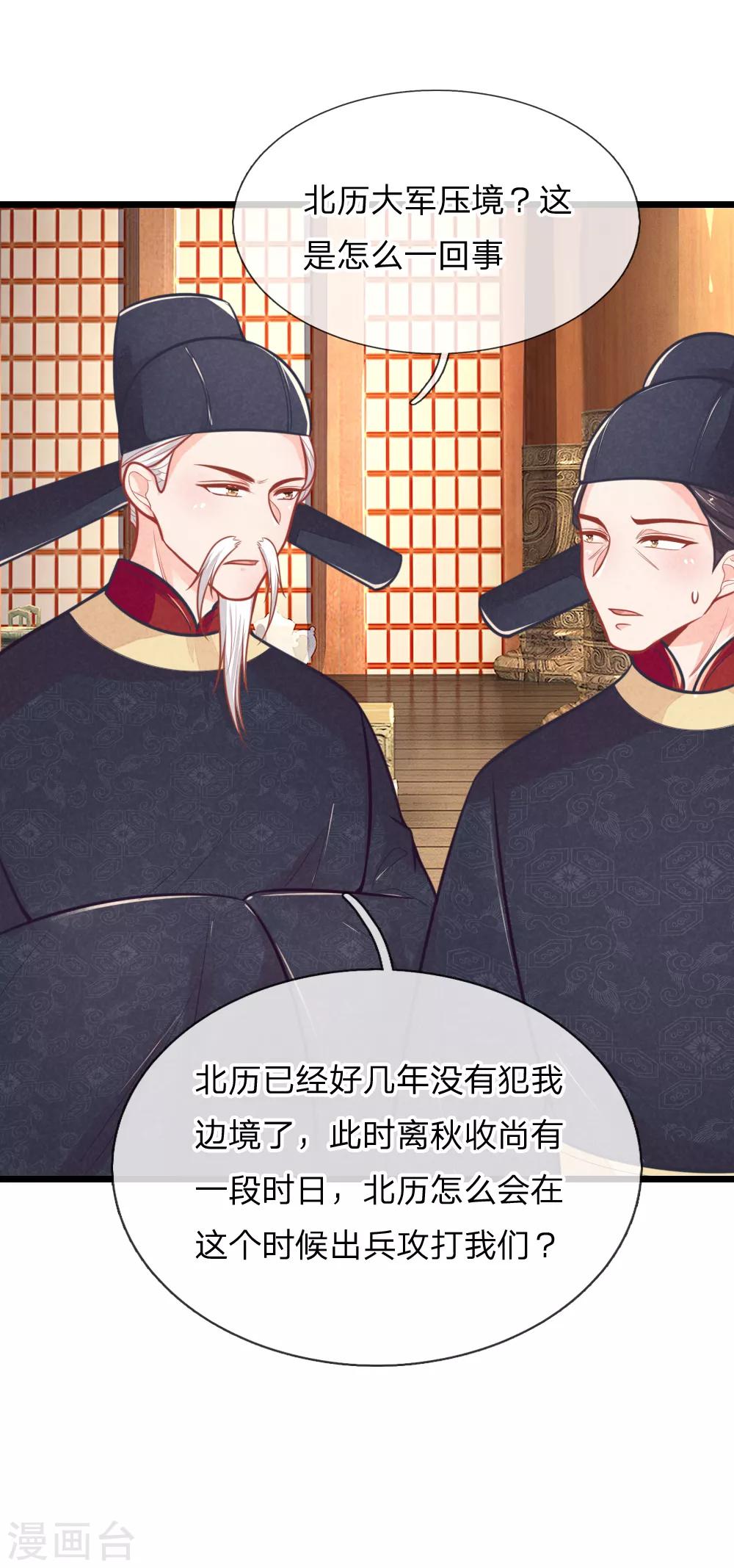 第101话 敌国侵袭3