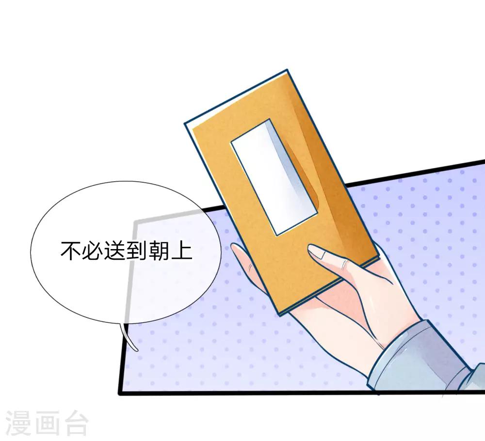第116话 同睡一张床24