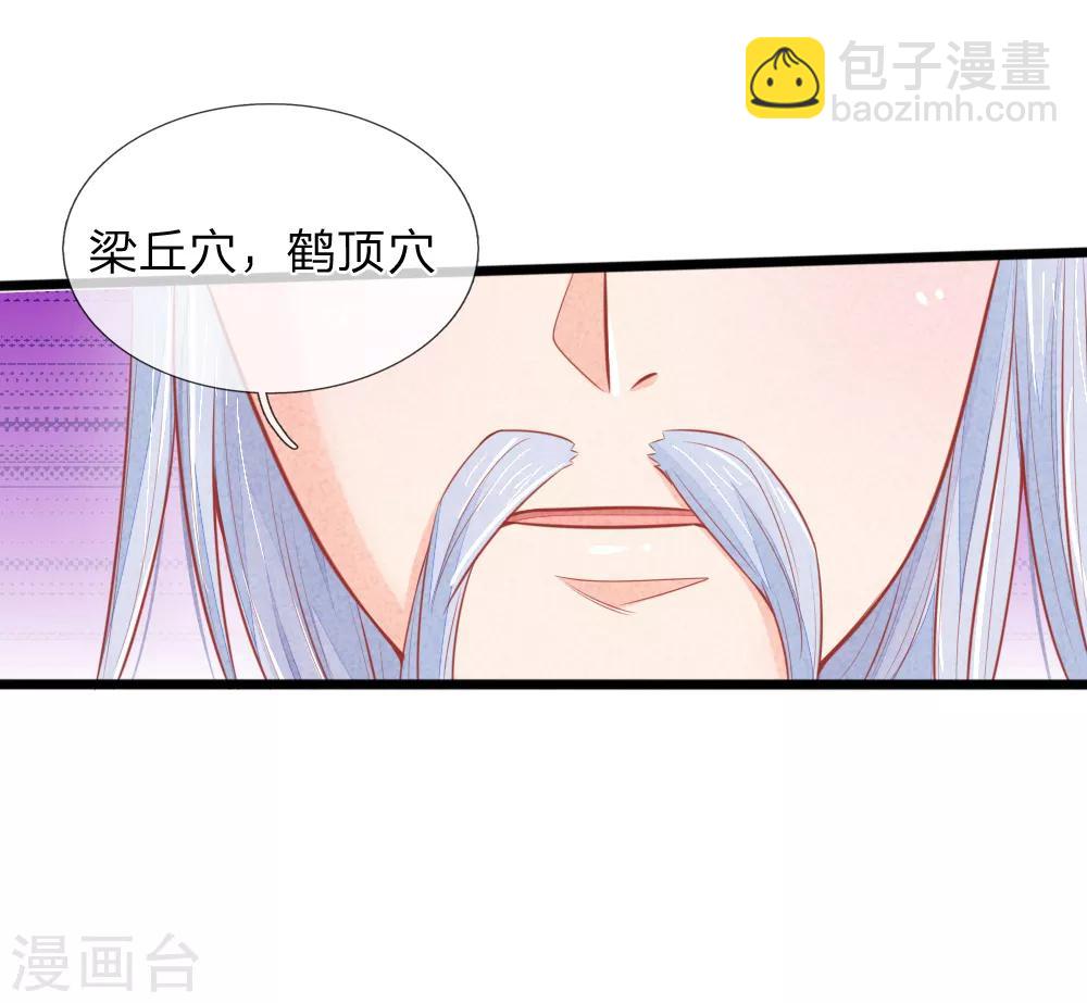 第62话 萧天耀被鬼附身了？？14