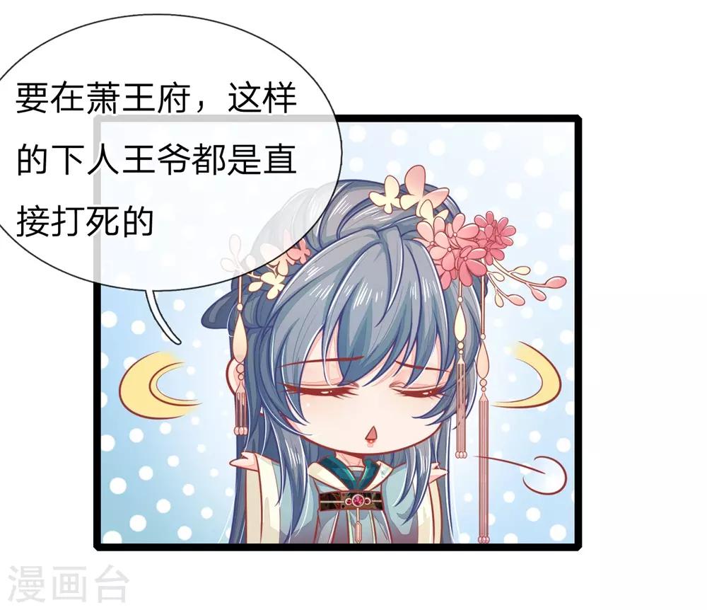 第125话 打狗也要看主人1