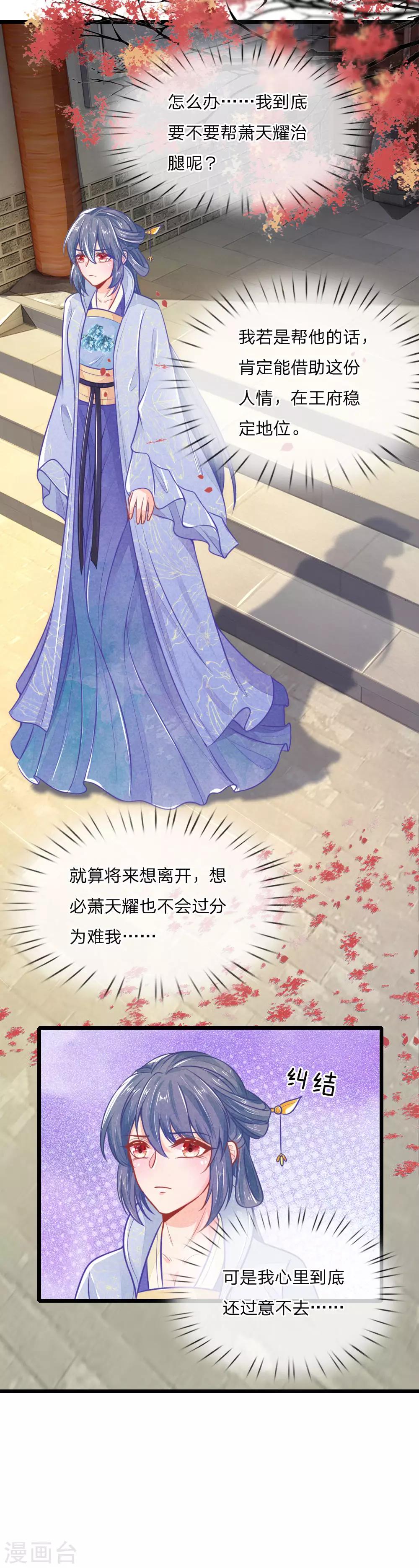 第97话 祖母的心肝宝贝18