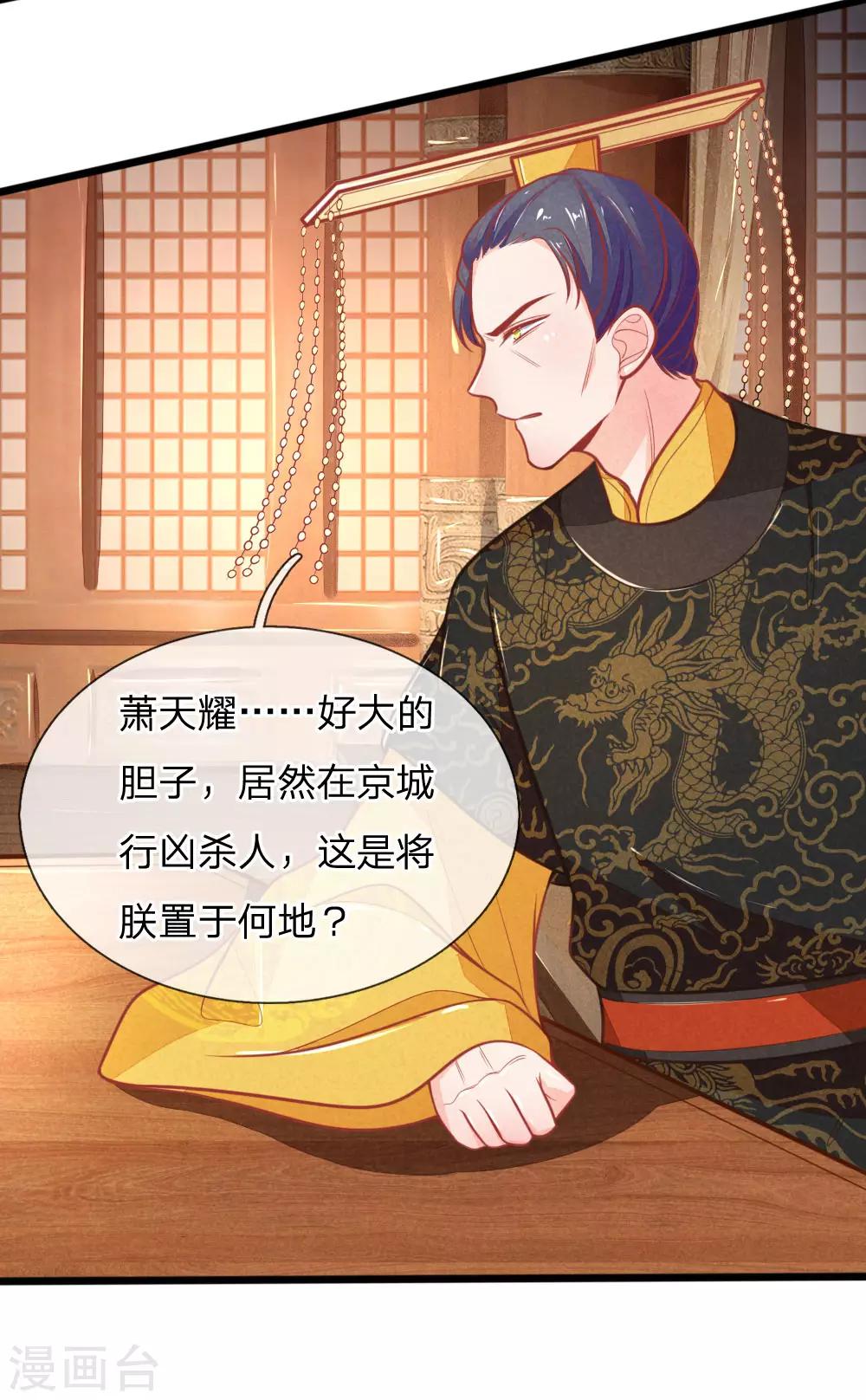 第106话 老谋深算11
