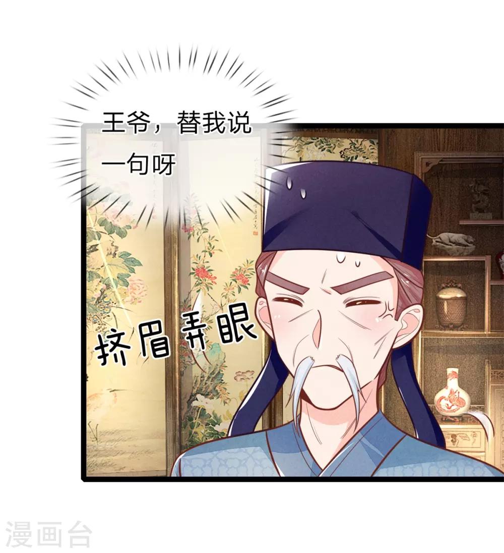 第112话 指桑骂槐22