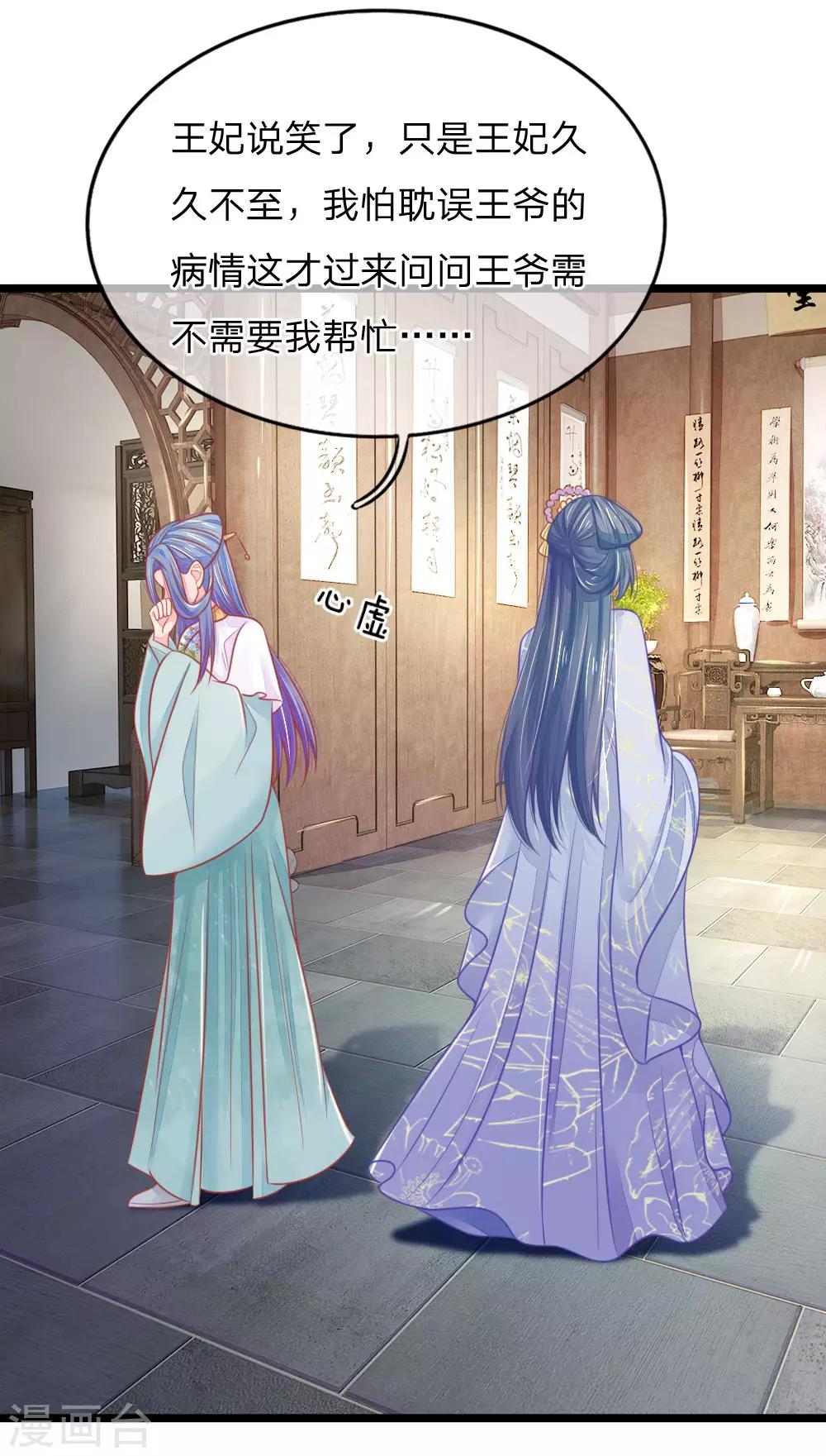 第69话 居然直接动上手了？20