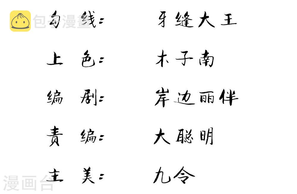 第19话 气场强大的男人1