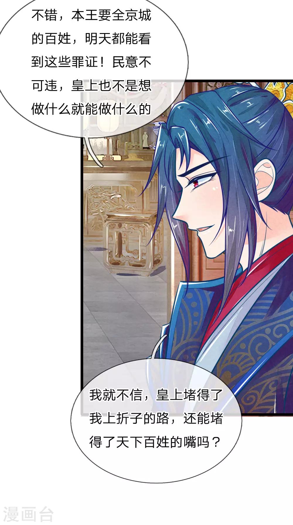 第116话 同睡一张床27
