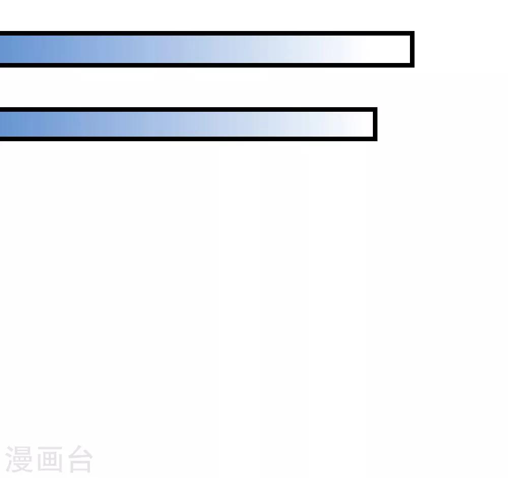 第53话 萧天耀要纳妾？10