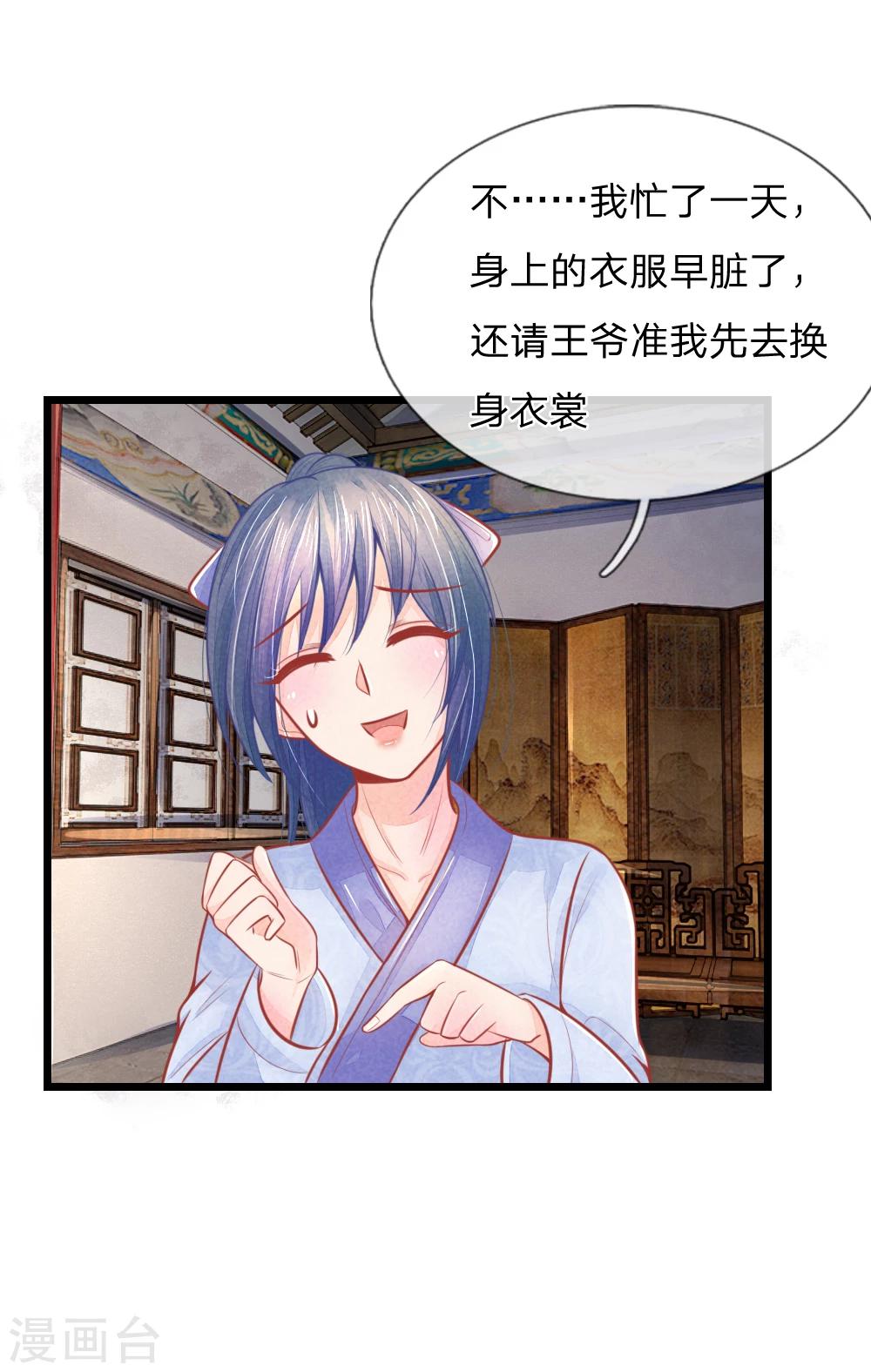 第50话 口是心非的女人17