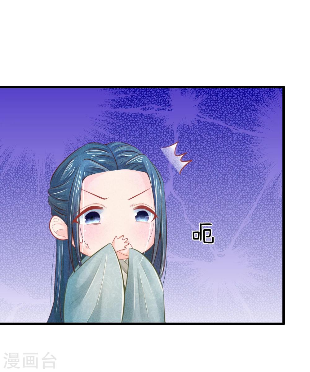 第37话 想要萧王命的皇上21