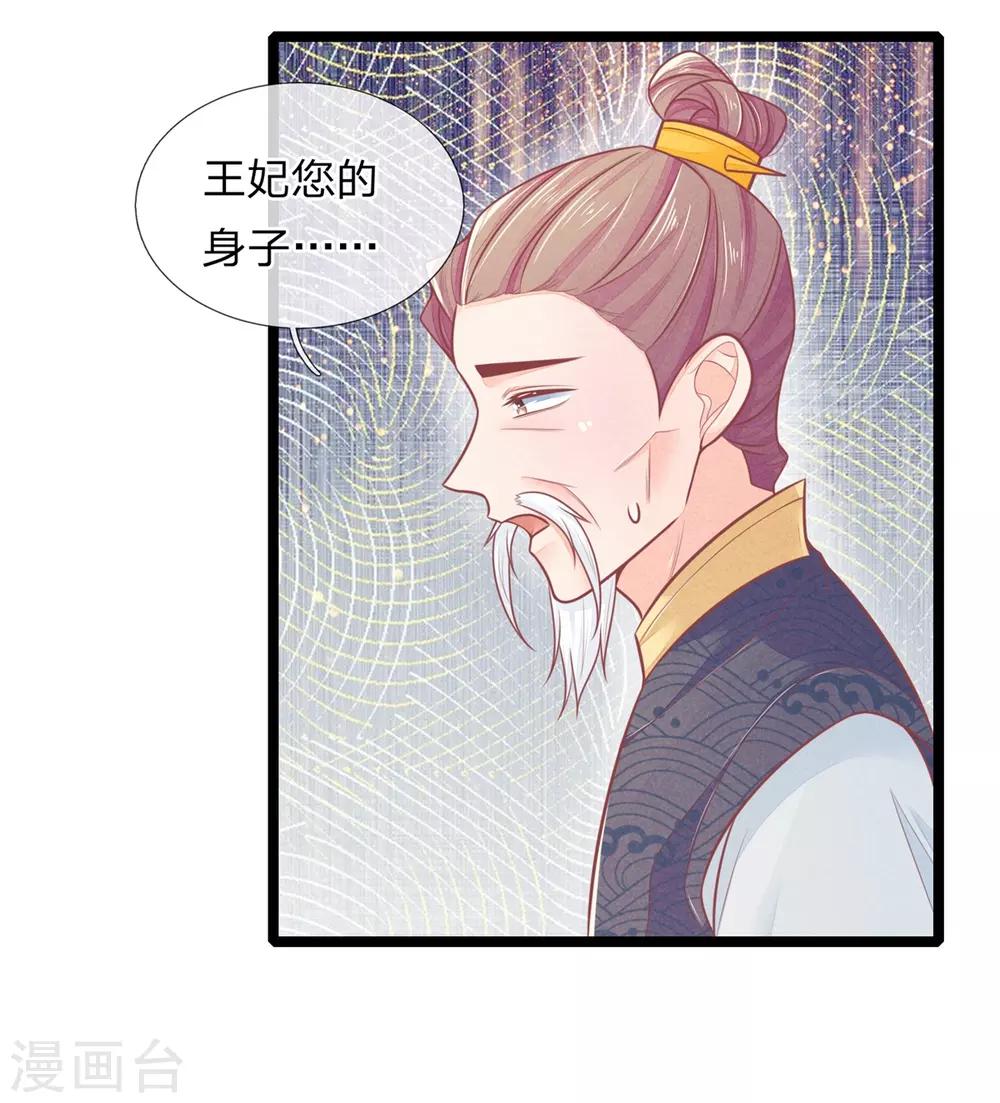 第88话 终于回来了2