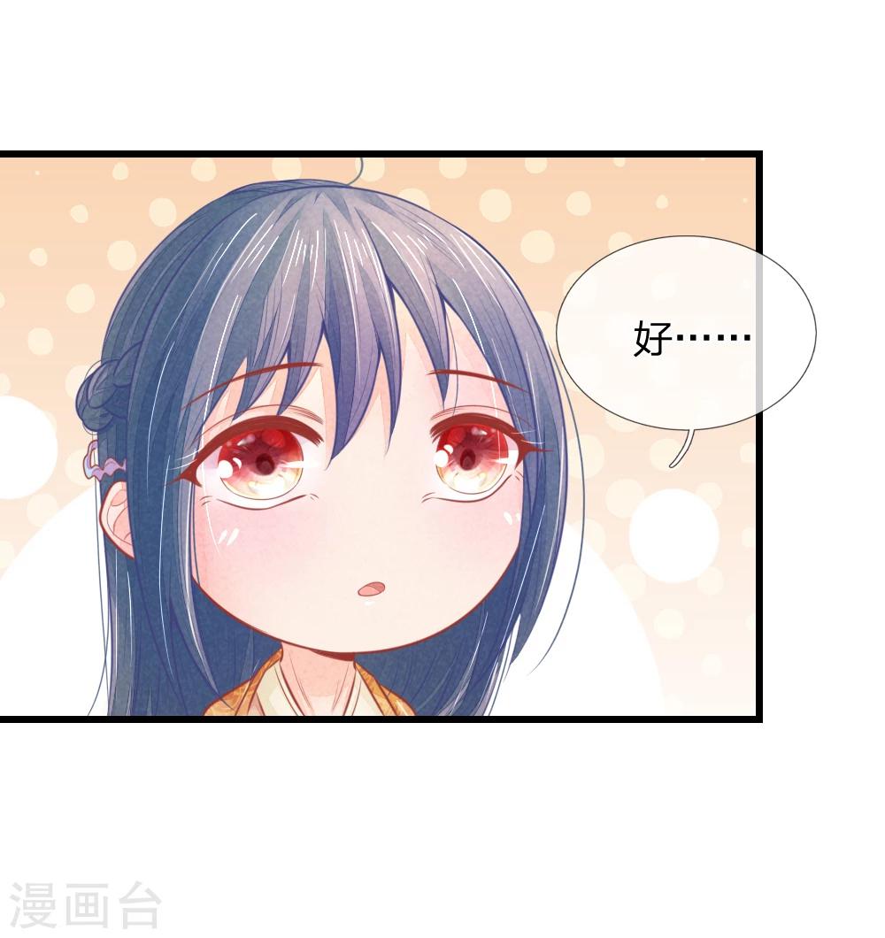 第45话 心猿意马的萧王10
