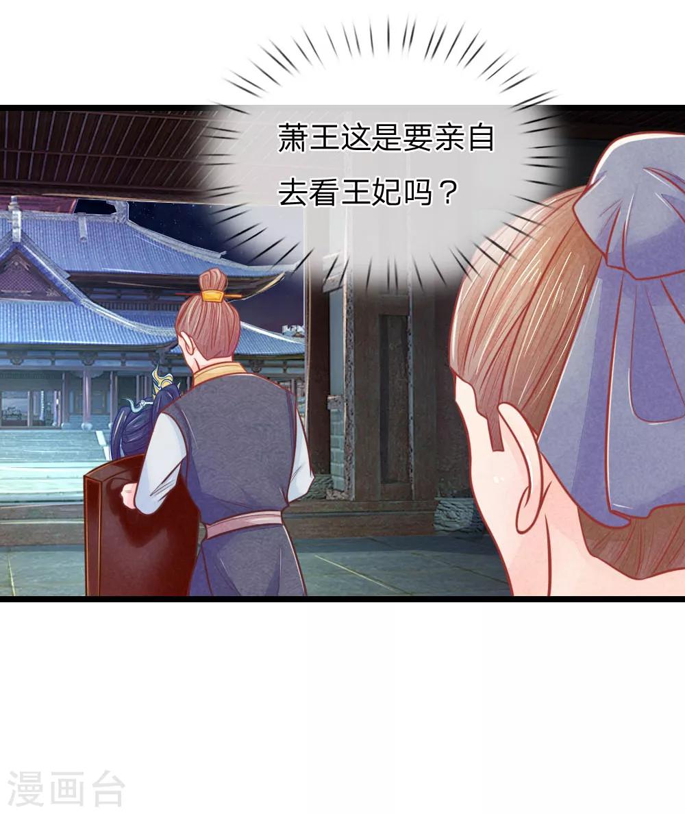 第55话 太医来诊治27