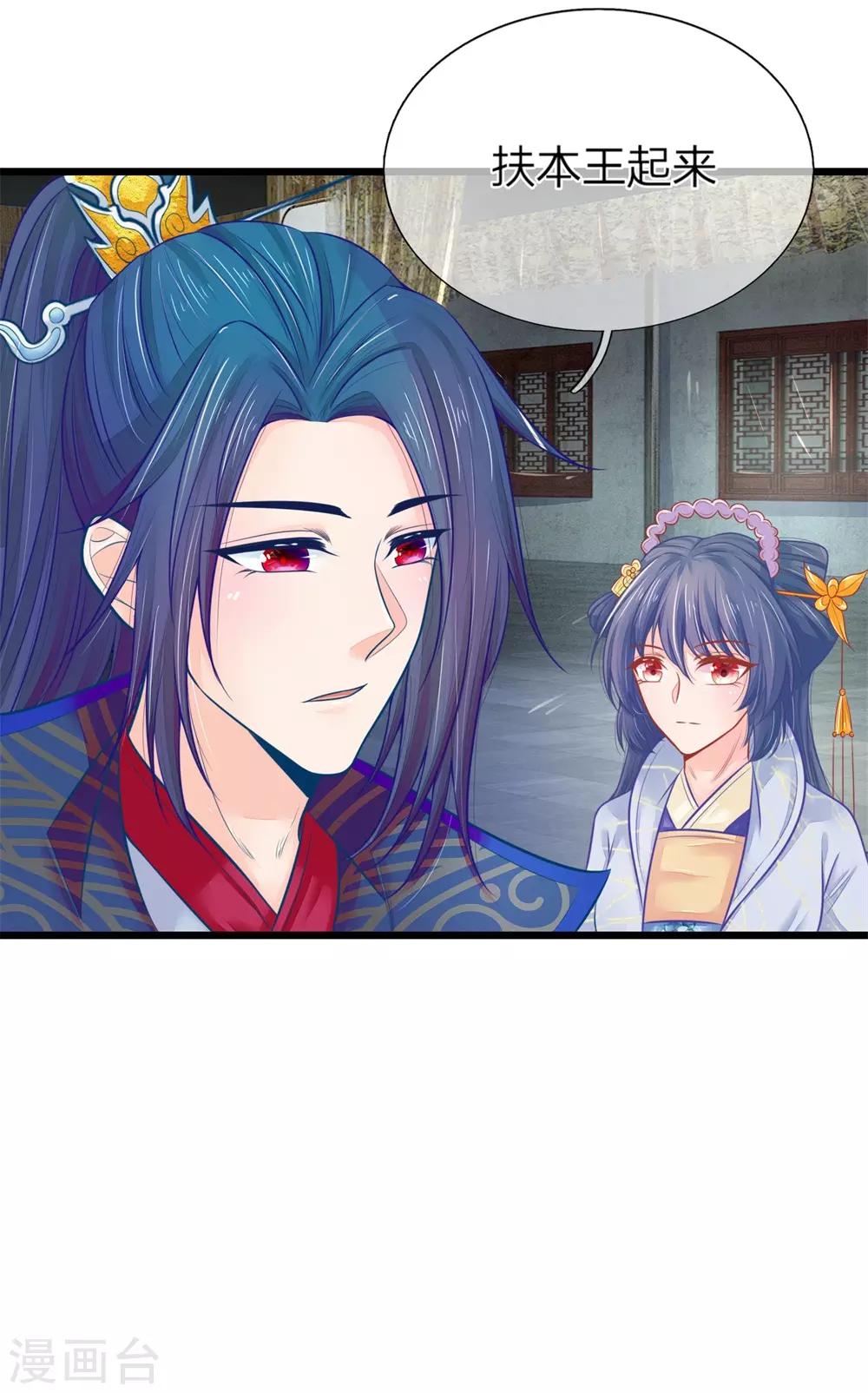 第71话 他喜欢我？10