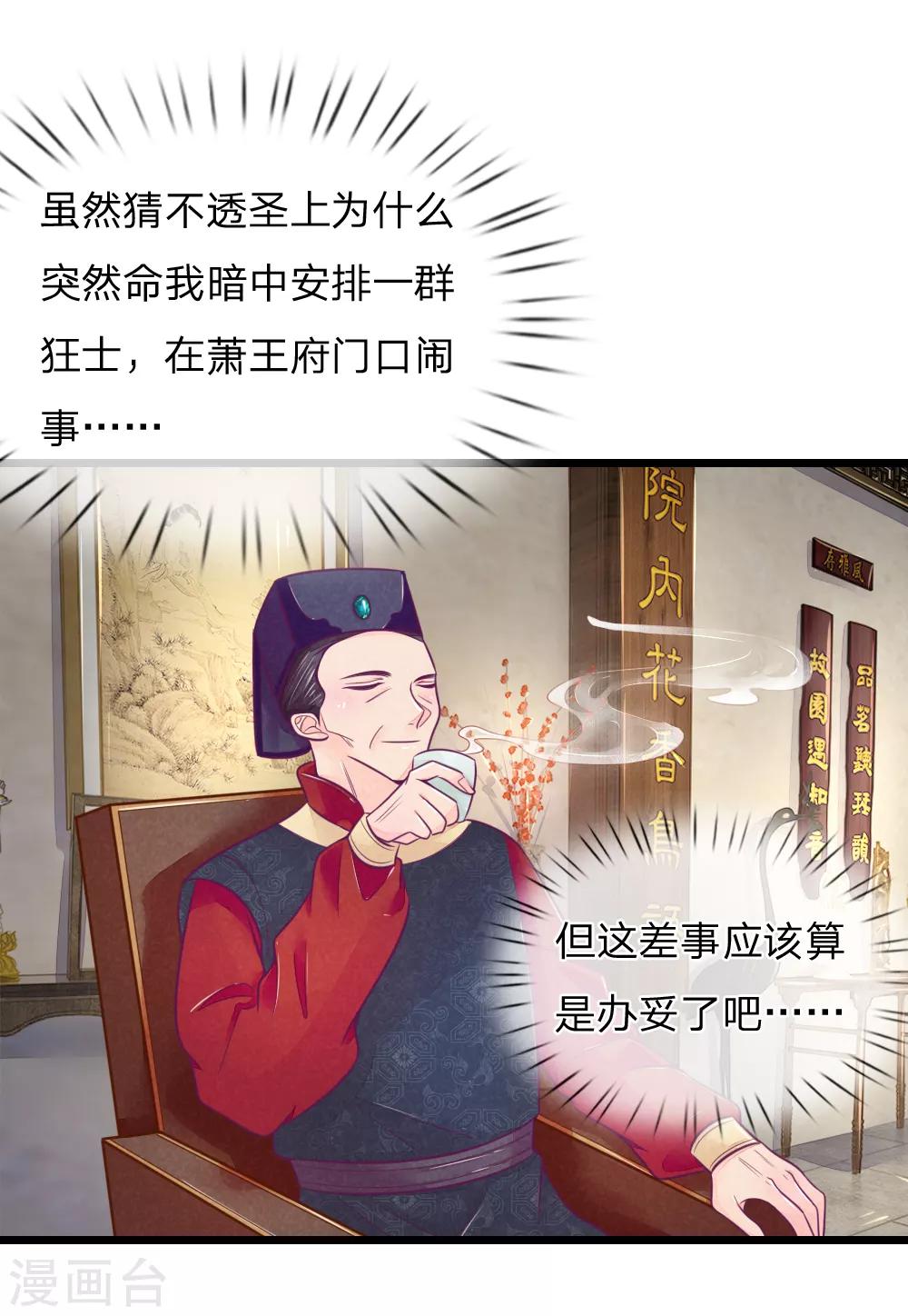 第67话 坑爹我在行！15