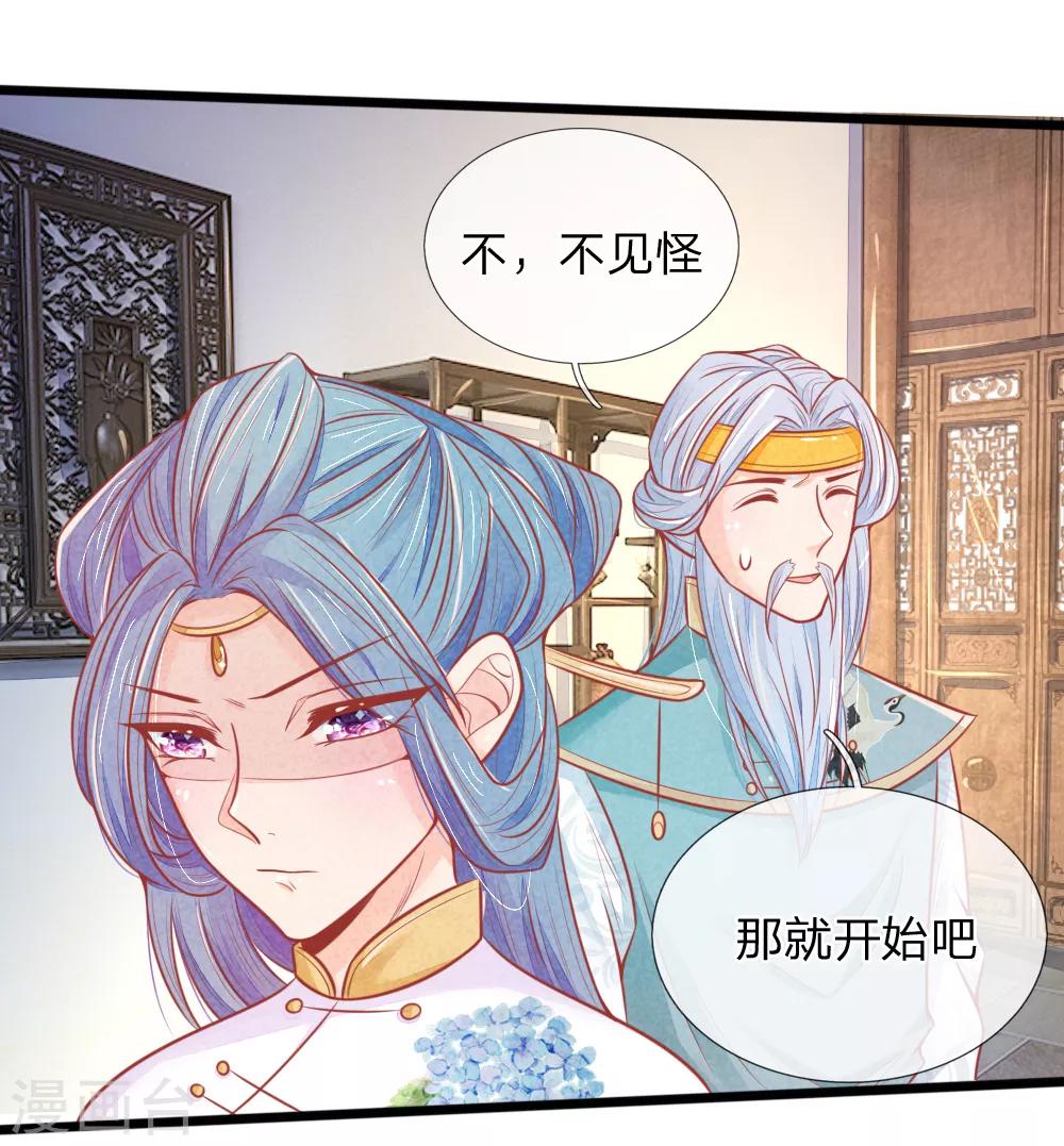 第62话 萧天耀被鬼附身了？？13