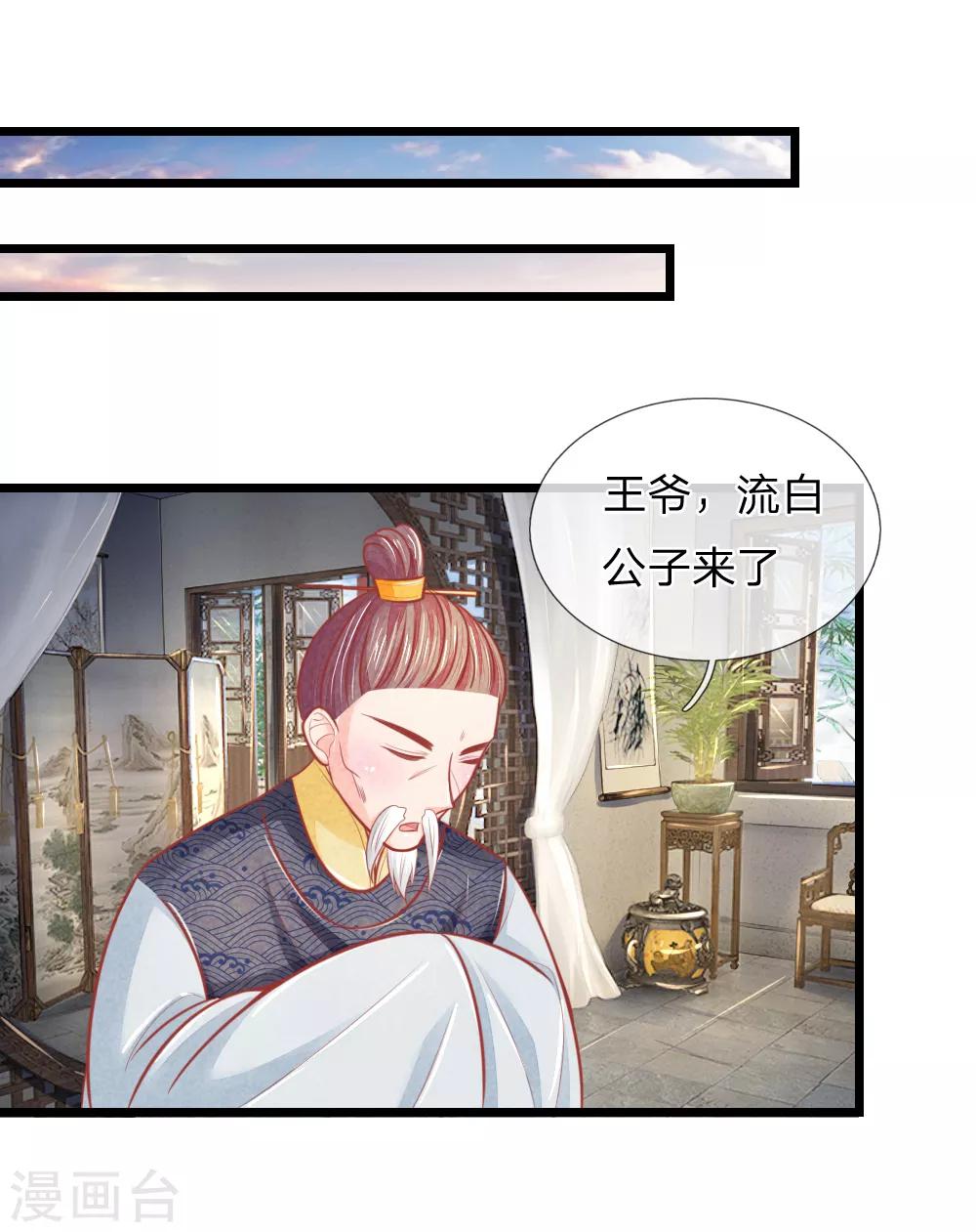 第52话 只剩几年寿命26