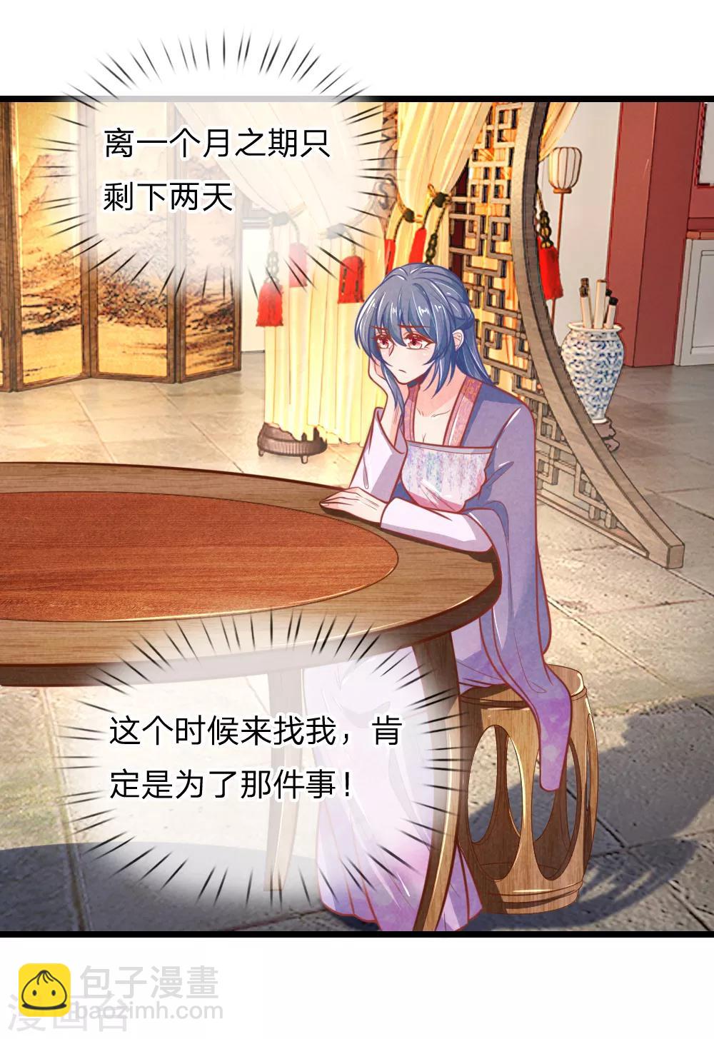 第102话 皇帝的计谋19
