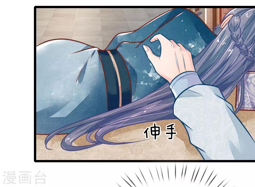 第116话 同睡一张床14