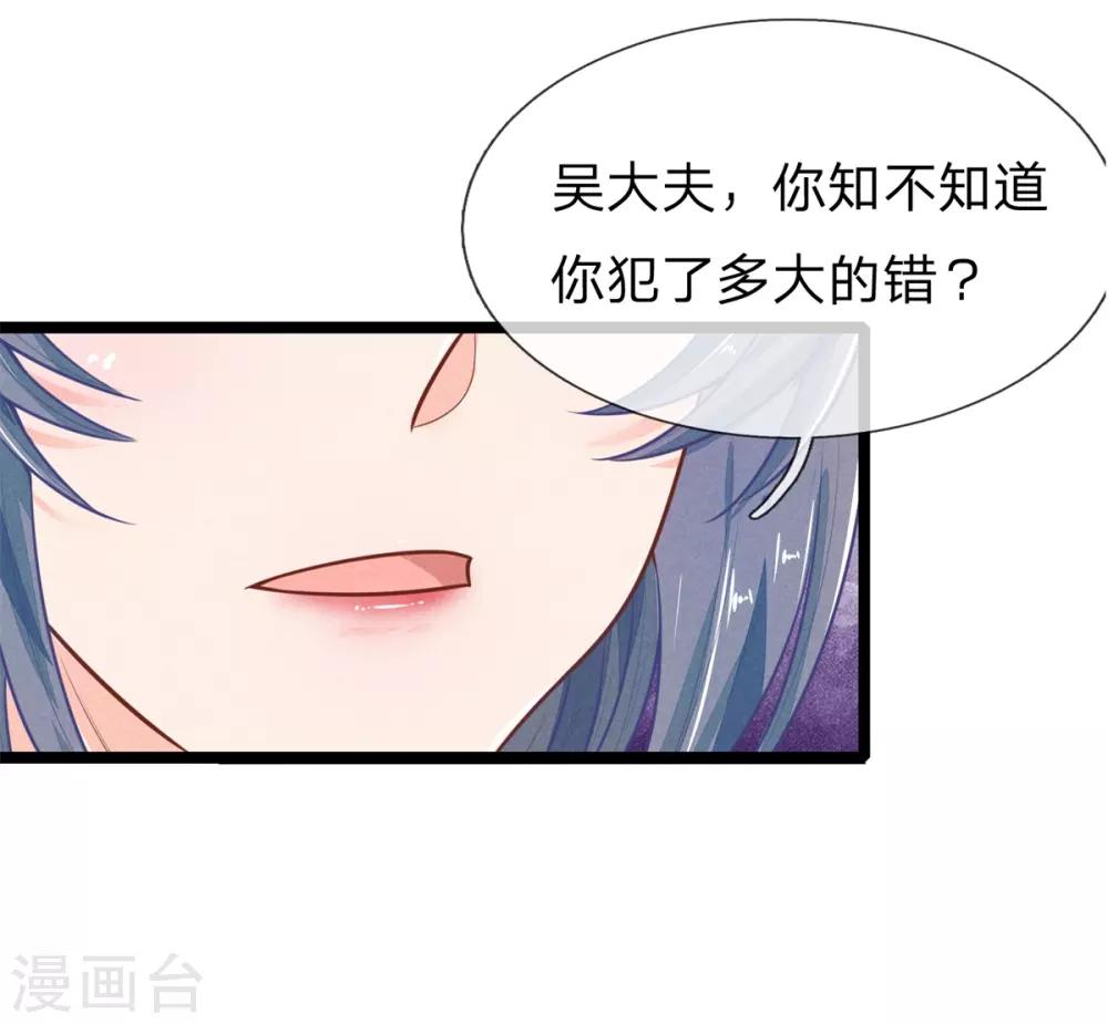 第112话 指桑骂槐25