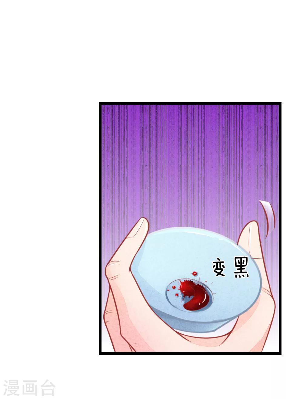 第52话 只剩几年寿命4
