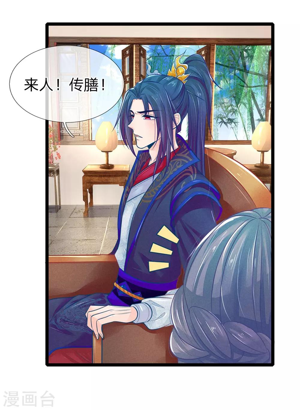 第95话 趁势留王爷过夜？11