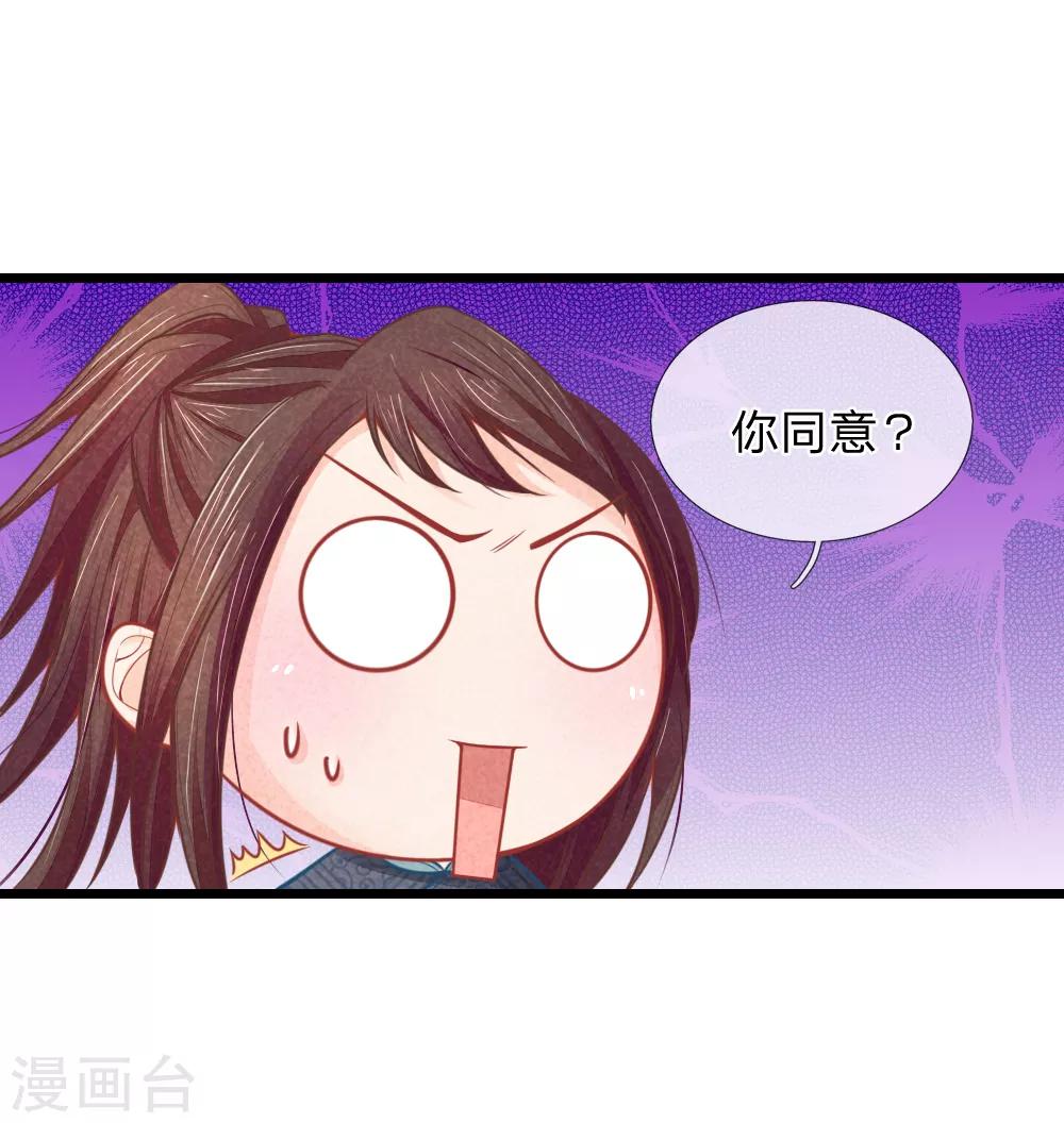 第54话 喝药太难了1