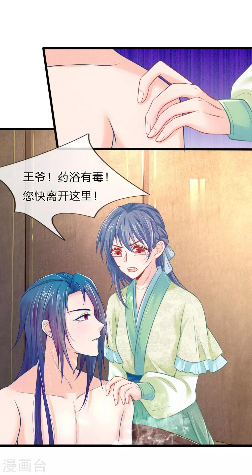 第75话 龙魄有毒？25