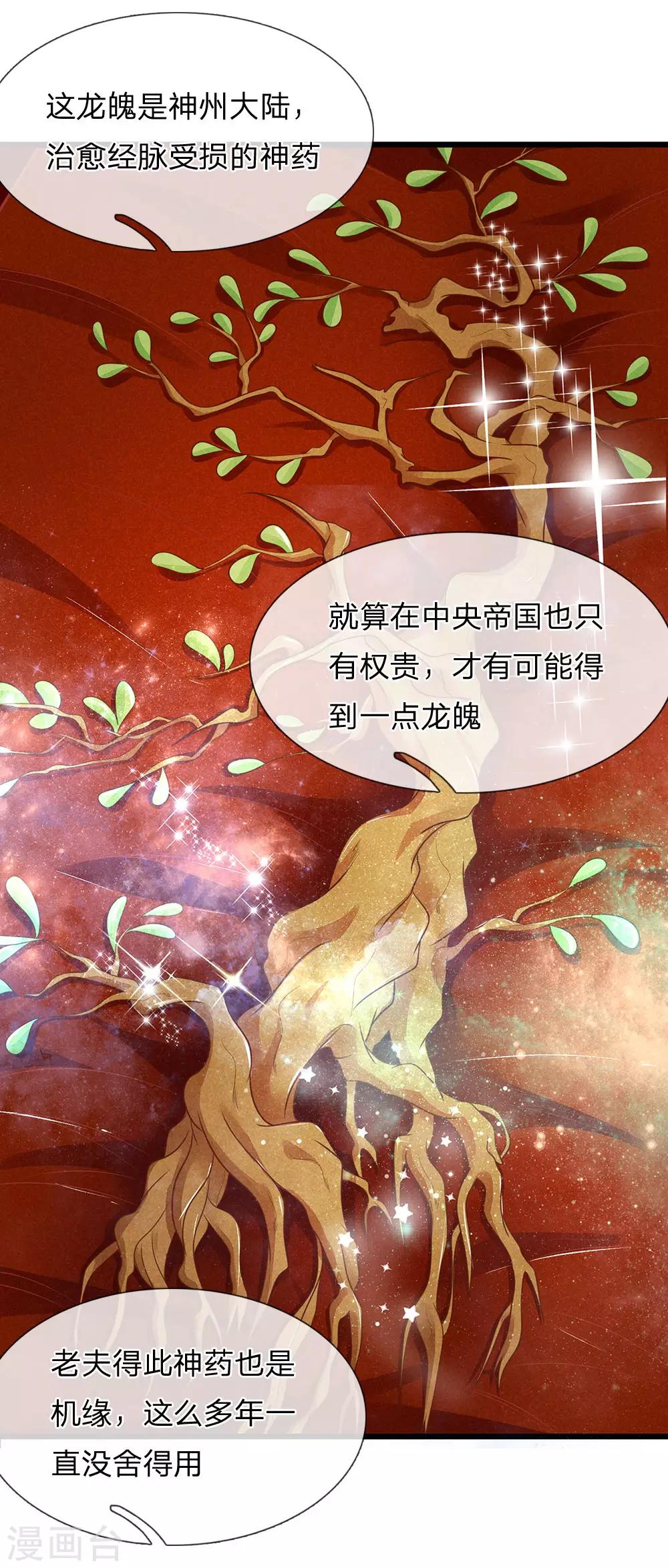 第71话 他喜欢我？22