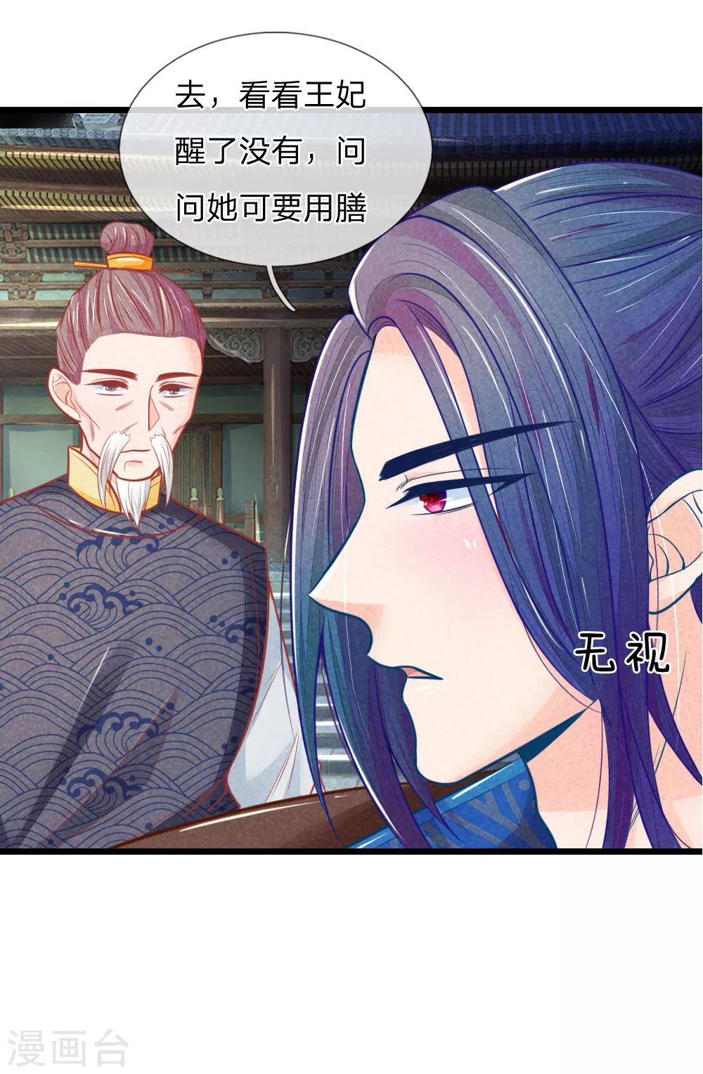 第55话 太医来诊治18