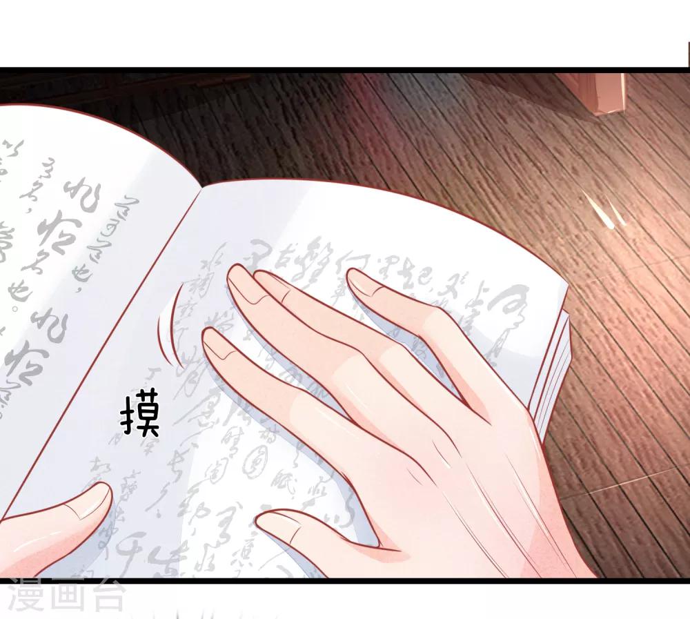 第72话 本王的王妃只会是你一人17