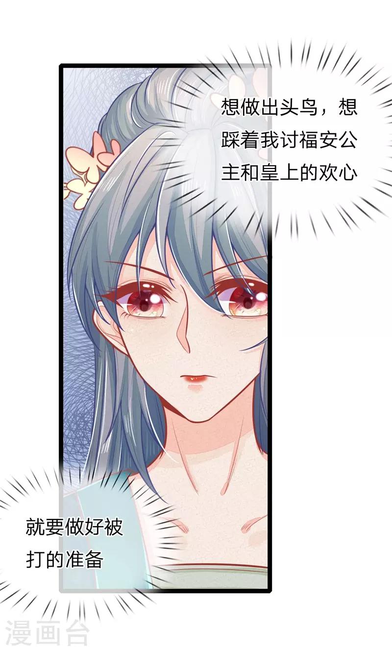 第124话 本王妃嚣张跋扈17