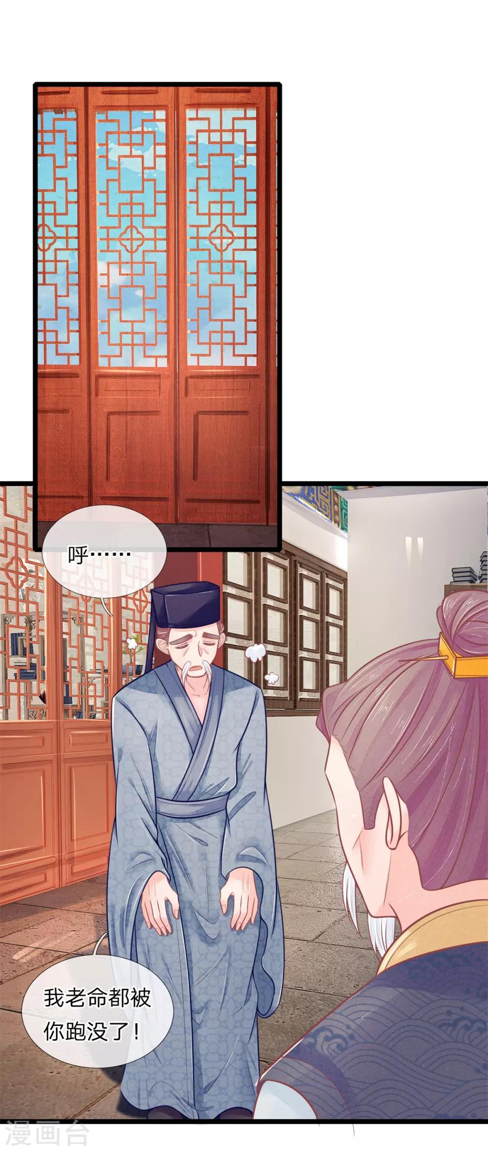 第84话 可以准备后事10