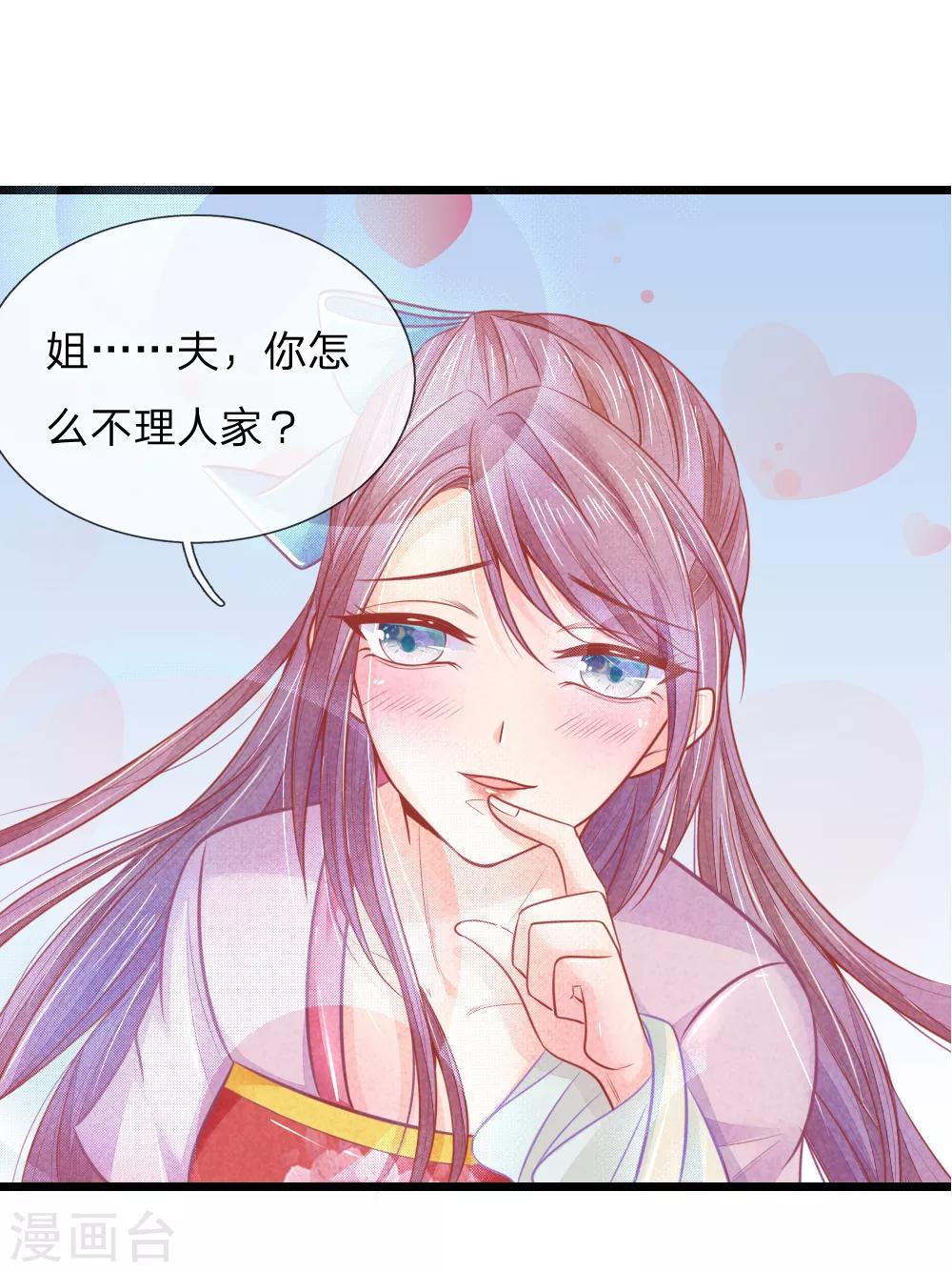 第58话 命不久矣21