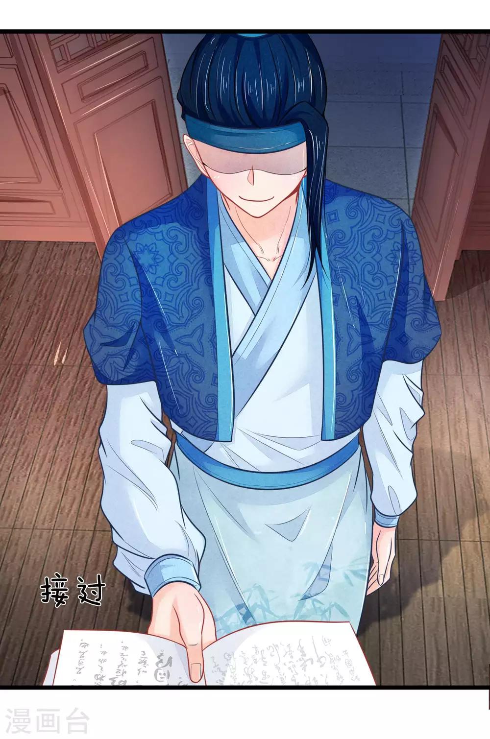 第72话 本王的王妃只会是你一人16