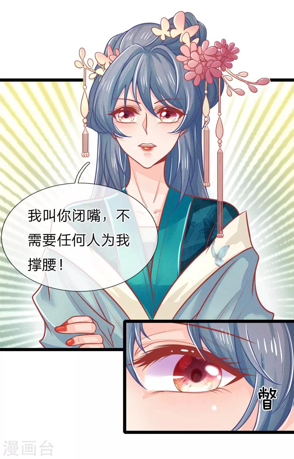 第126话 到底是谁教训谁？！8