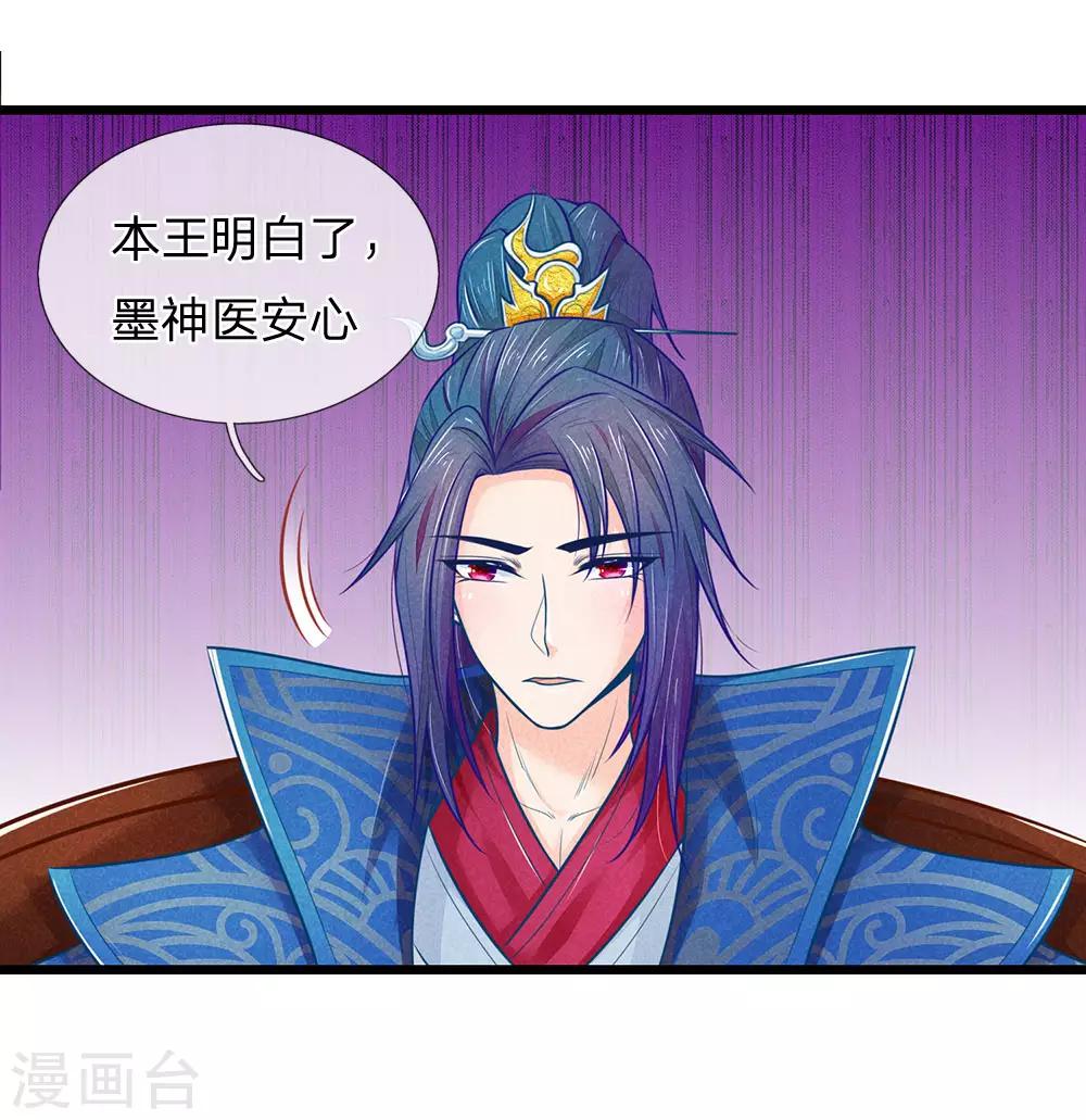 第71话 他喜欢我？25