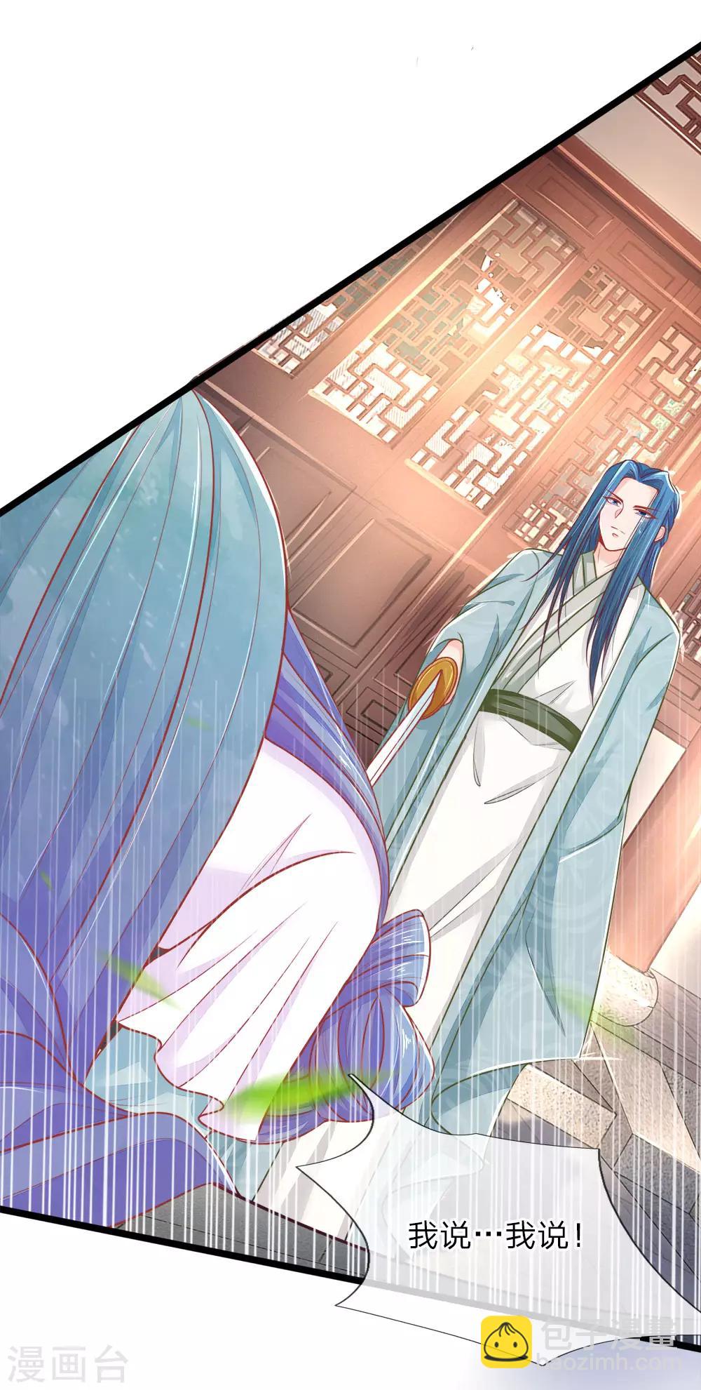第91话 圣旨来的真巧4