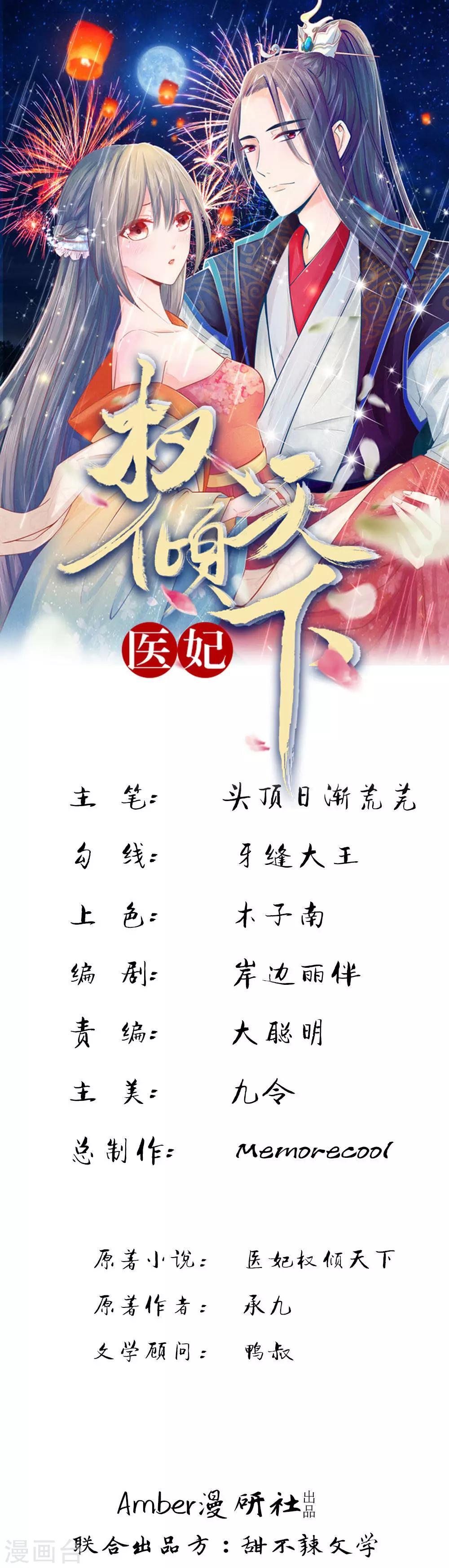 第7话 打不得的准王妃0