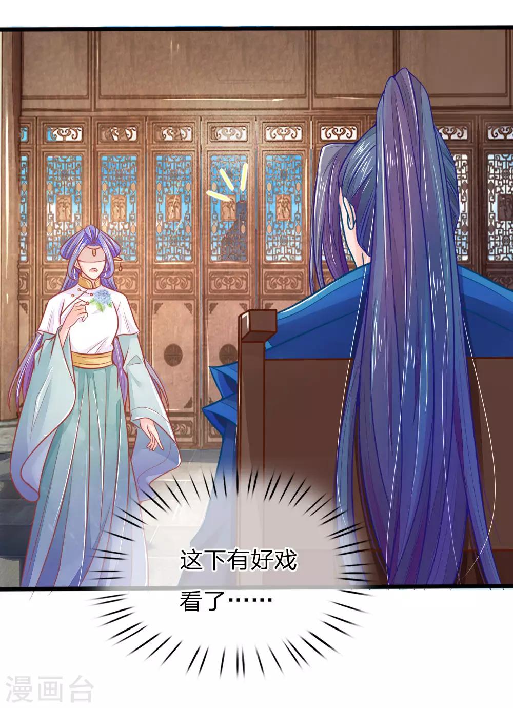 第69话 居然直接动上手了？8