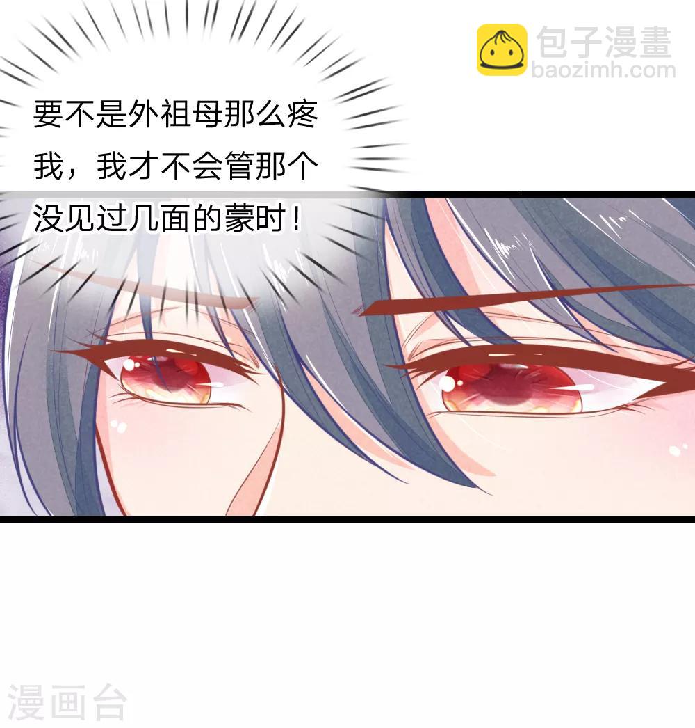 第103话 萧王逼妻5