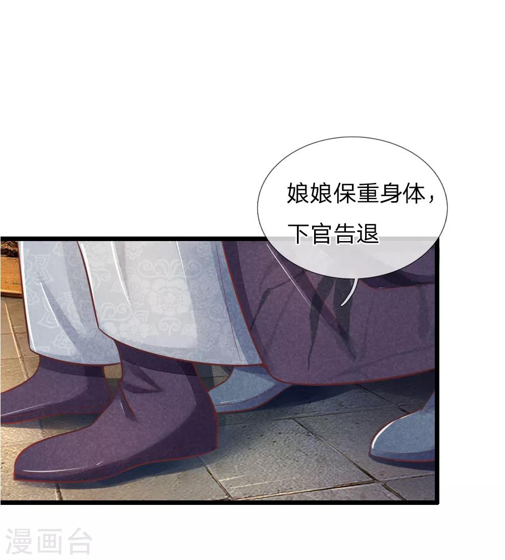 第56话 铁汉柔情的王爷2