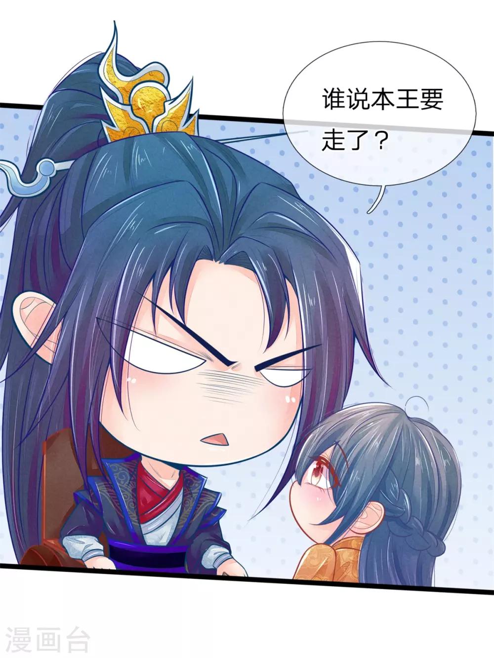 第95话 趁势留王爷过夜？13
