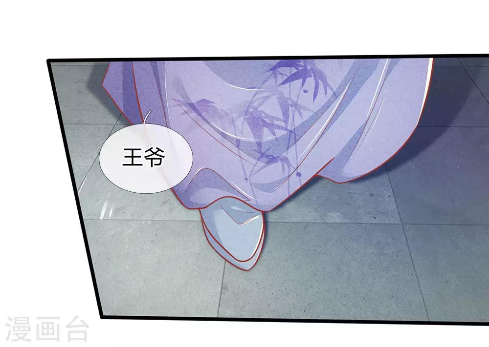 第71话 他喜欢我？18