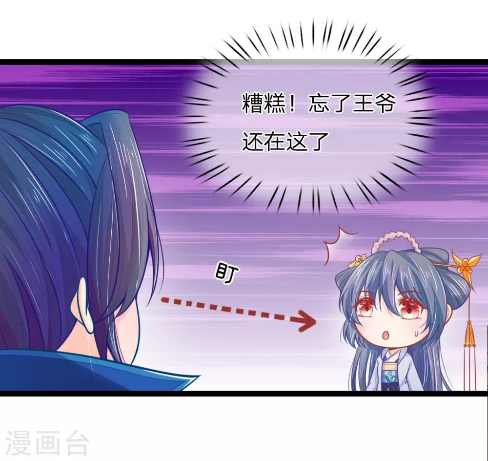 第70话 天要下红雨了吗3