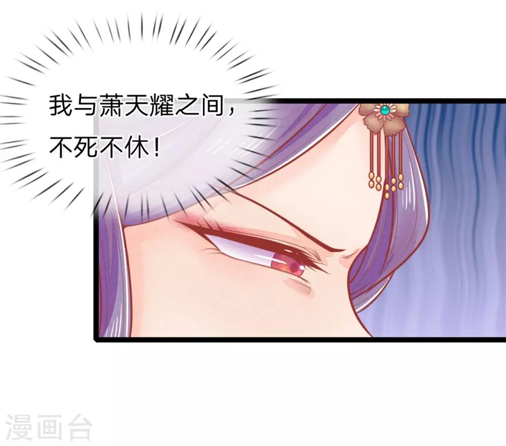 第128话 甩锅给王爷！5