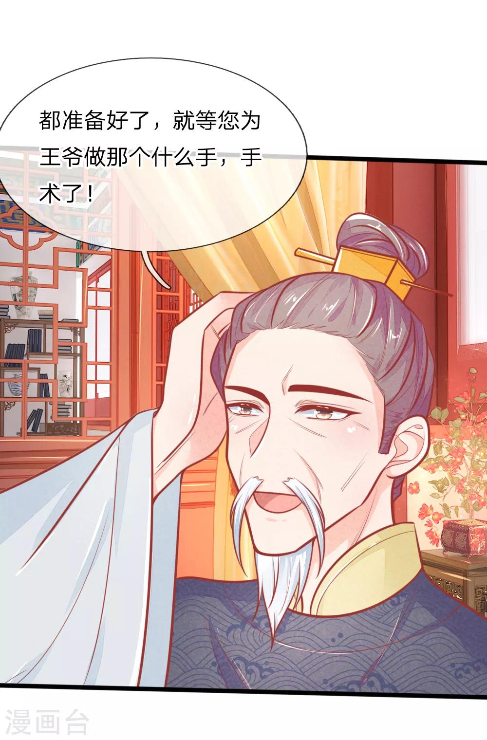 第108话 求求你闭嘴吧14