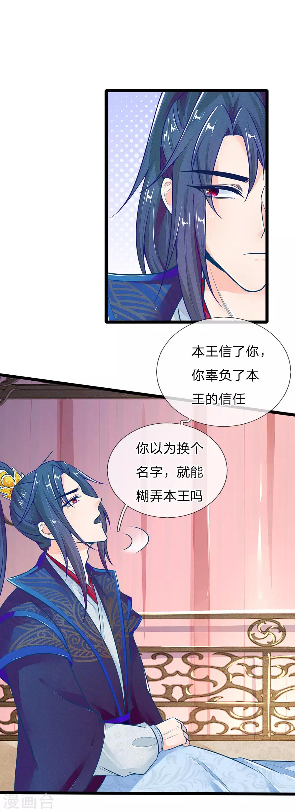 第115话 帮萧王小解16