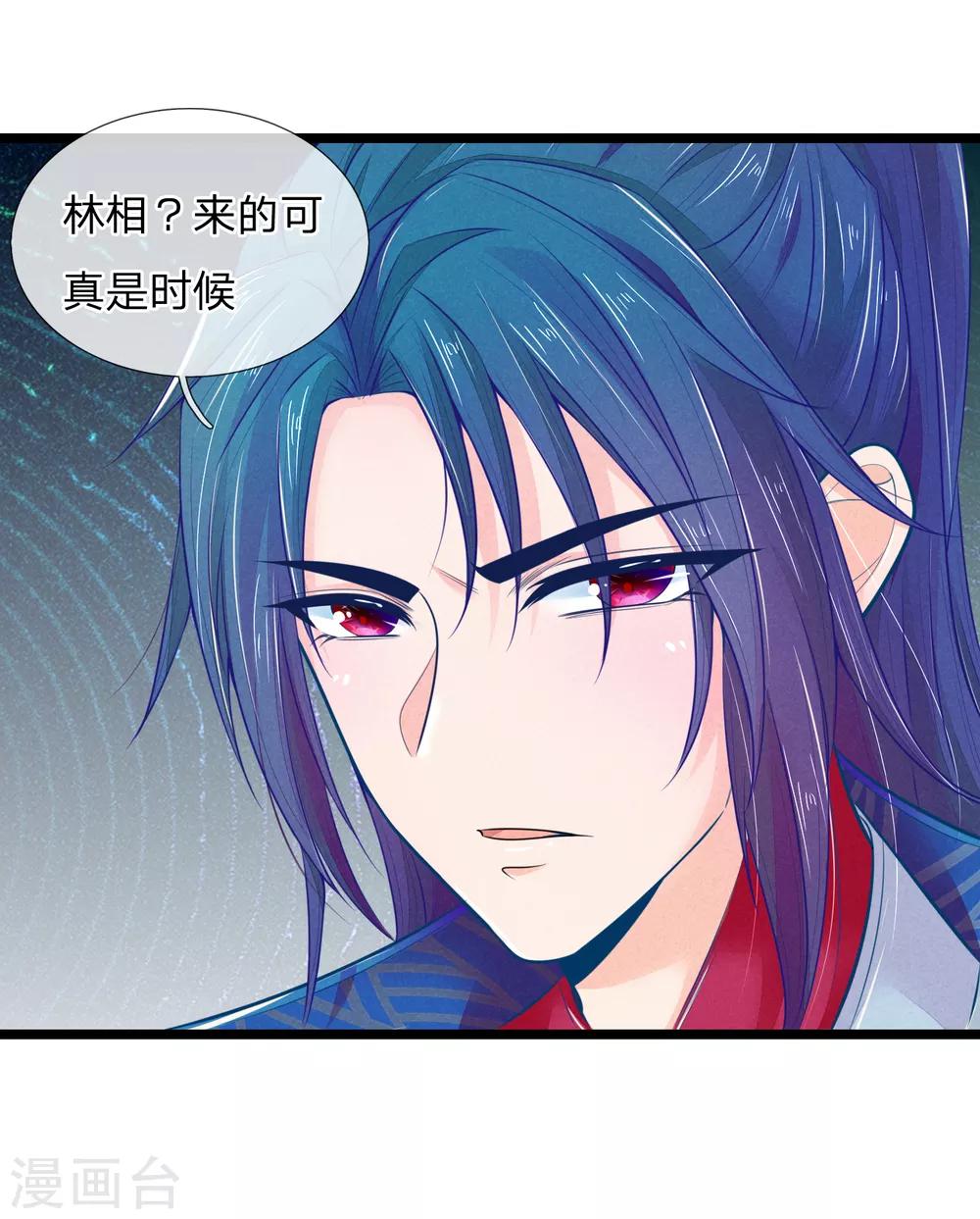第81话 王爷要接王妃回府4