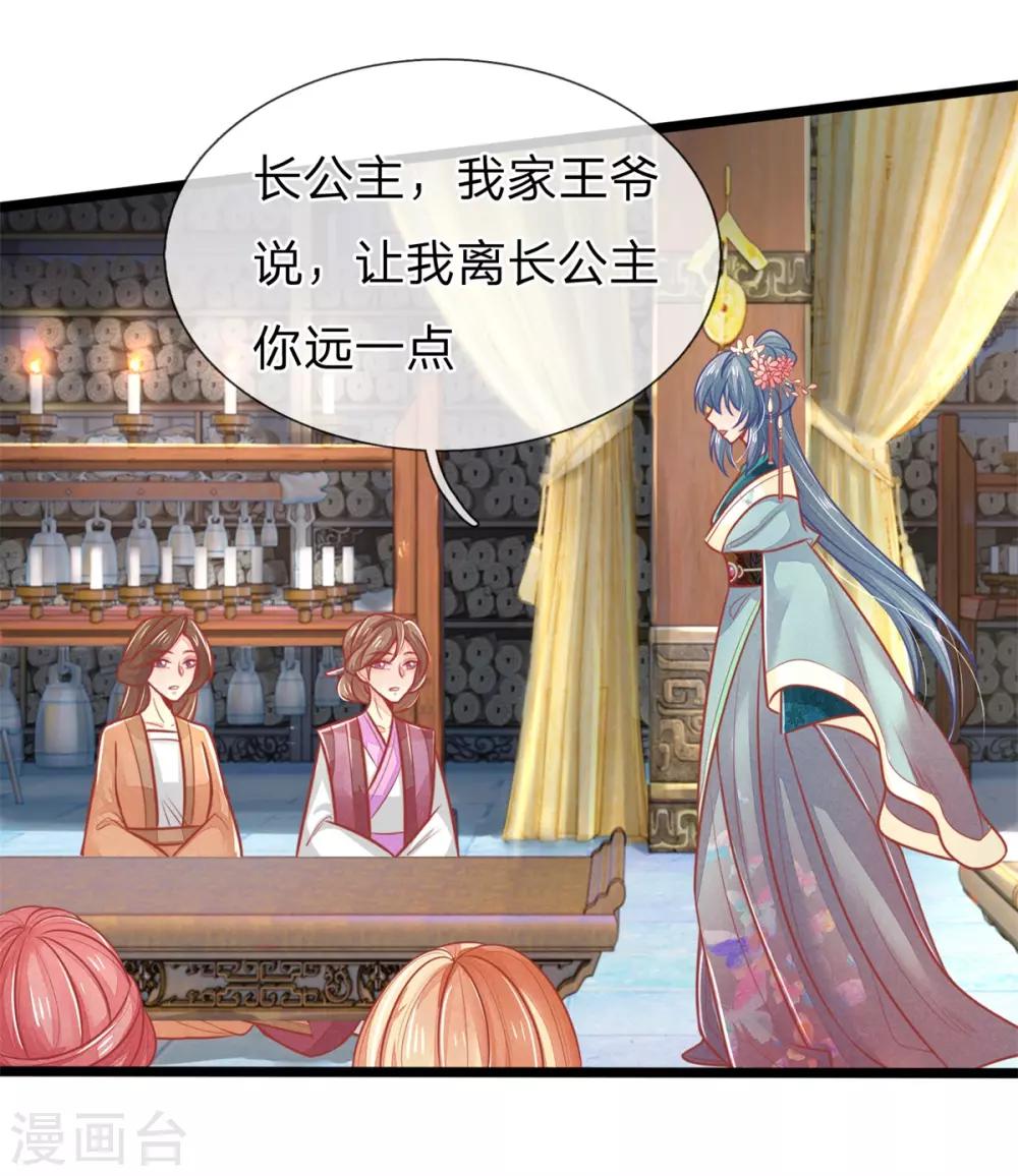 第128话 甩锅给王爷！21